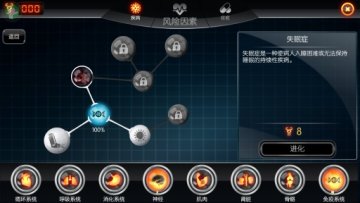 生化公司2汉化无限生化点版
