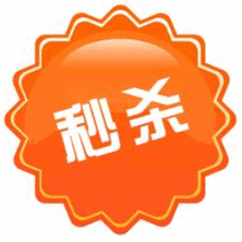 淘宝抢购秒杀软件最新