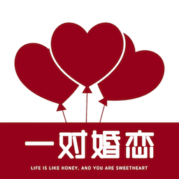 一对婚恋app