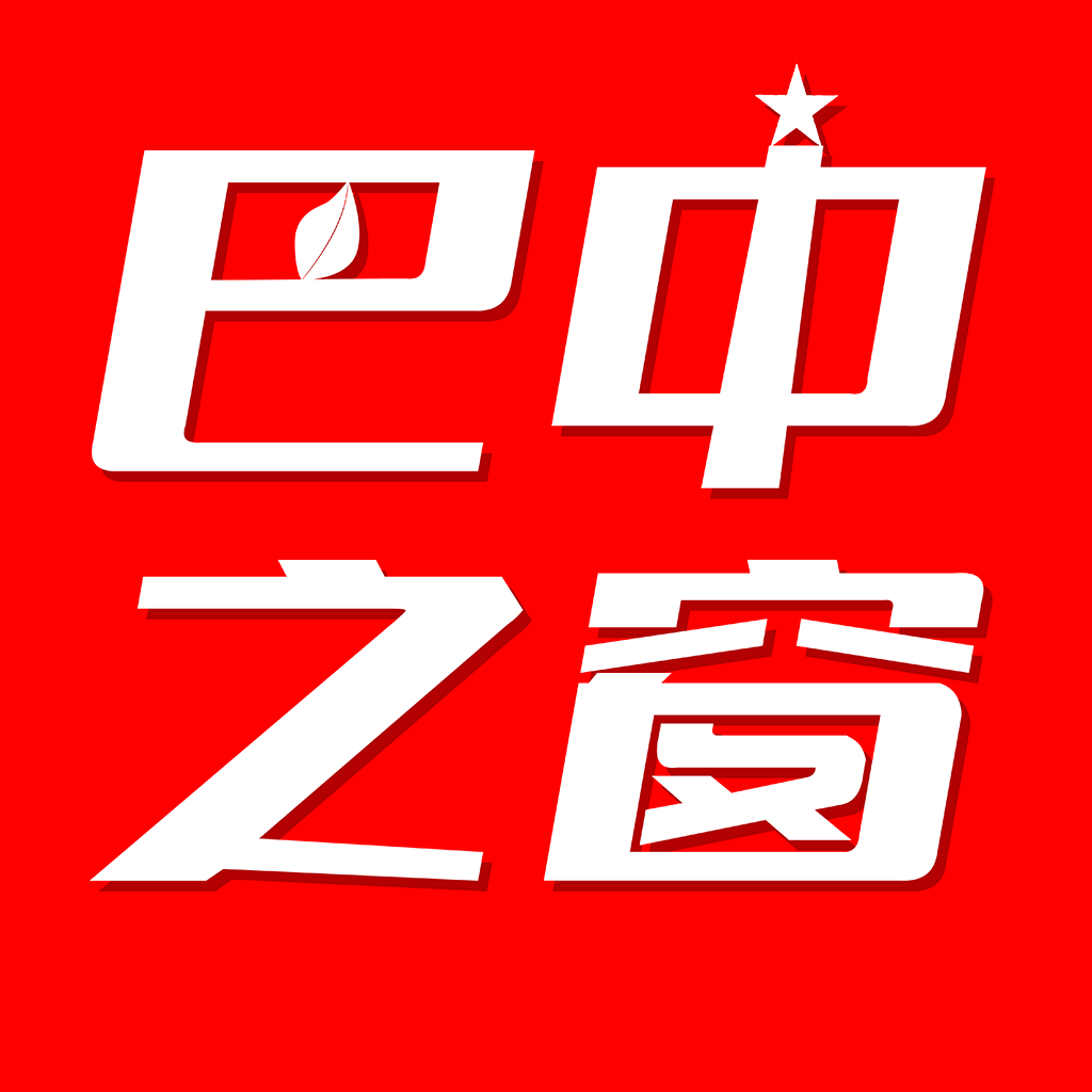 巴中之窗安卓版