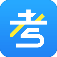PPkao考试资料网app