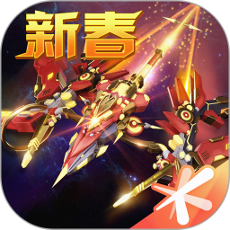 雷霆战机最新版本