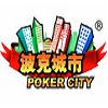 波克城市赢话费官方