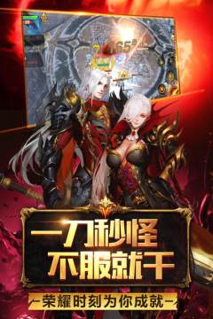 魔域手游2官方最新版本