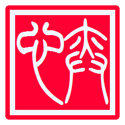 弈心强大AI五子棋引擎