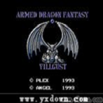 FC甲龙传说外传中文版