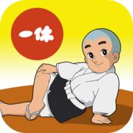 聪明的一休之旅游戏官方版