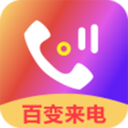来电彩铃铃声软件