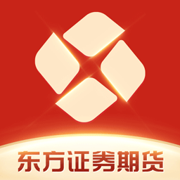 东方证券期货安卓版