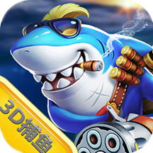 捕鱼乐园赢话费游戏