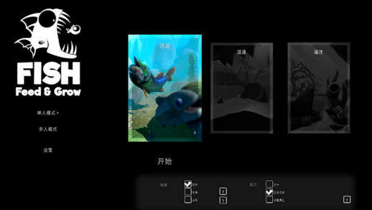 海底大猎杀3D版大鱼吃小鱼