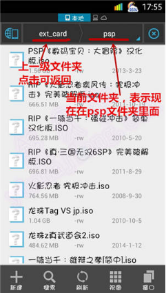 PSP模拟器最新安卓版