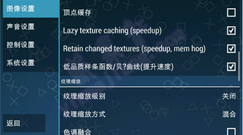PSP模拟器最新安卓版