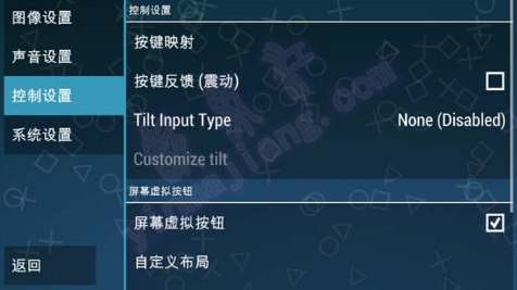 PSP模拟器最新安卓版