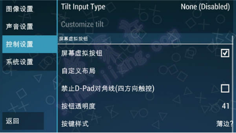 PSP模拟器最新安卓版
