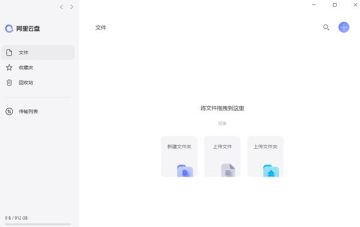 阿里云盘福利码永久有效