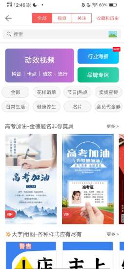 微商水印相机app最新版