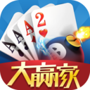 大赢家跑得快最新版