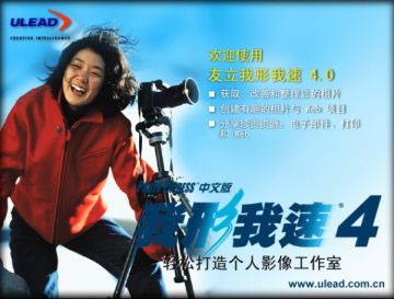 我行我速4.0软件