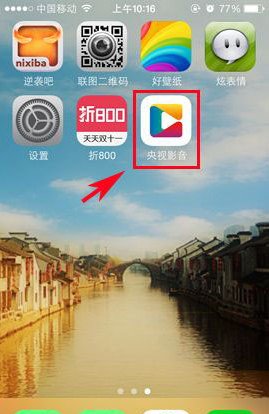 央视影音客户端手机版