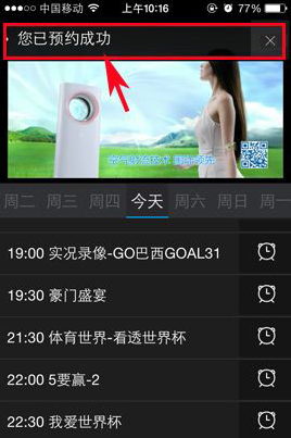 央视影音客户端手机版