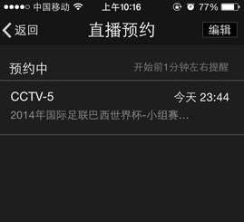 央视影音客户端手机版