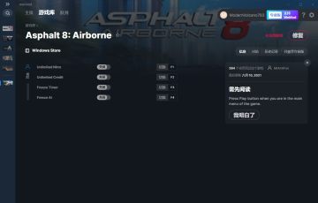 狂野飙车8pc版修改器