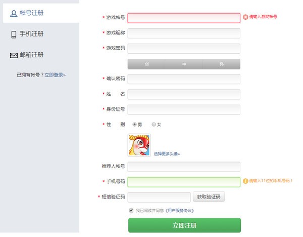 远航游戏中心官方最新版
