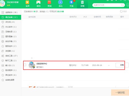 远航游戏中心官方最新版