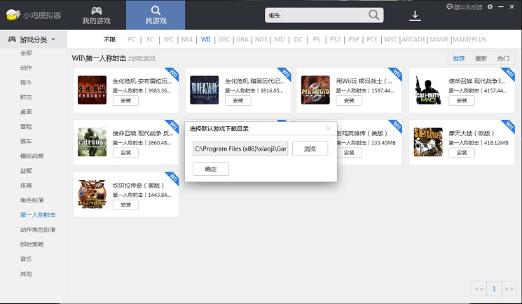 小鸡模拟器官方