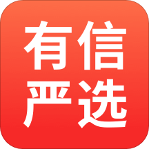 有信严选App