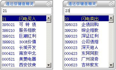 中信建投网上交易极速版官方