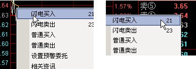 中信建投网上交易极速版官方