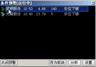 中信建投网上交易极速版官方