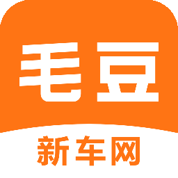 毛豆新车网app