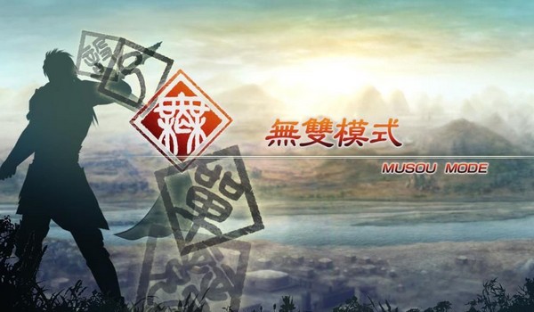真三国无双5c中文版