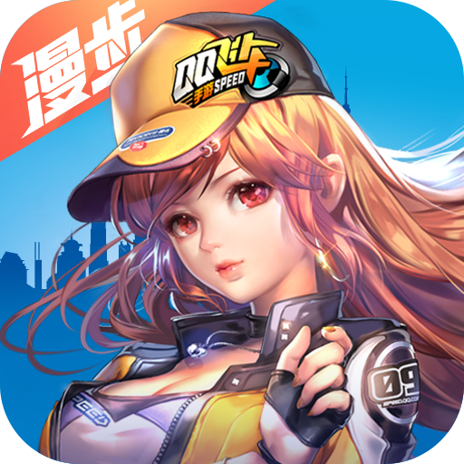 漫步飞车助手最新版