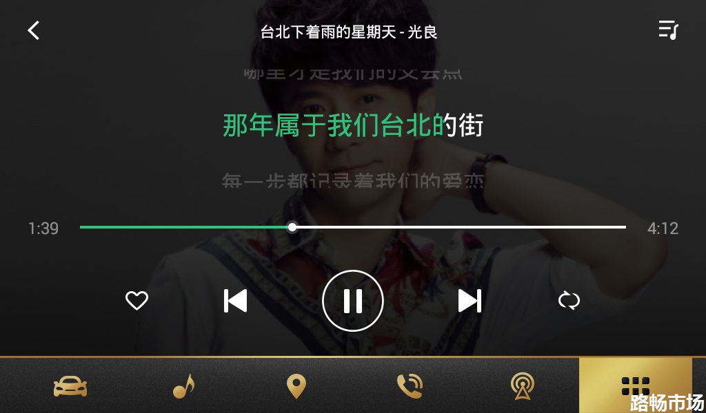 QQ音乐车载版(Android Auto)