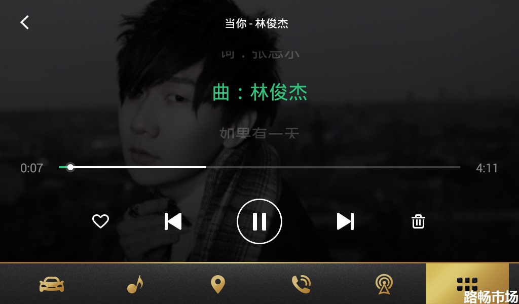 QQ音乐车载版(Android Auto)