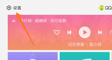 QQ音乐车载版(Android Auto)