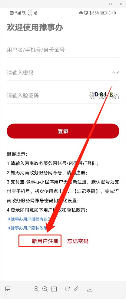 豫事办app最新版本