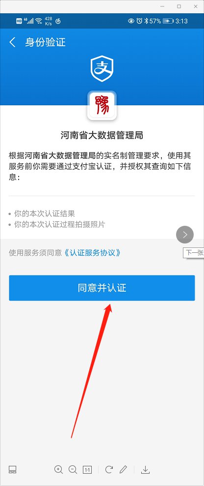 豫事办app最新版本