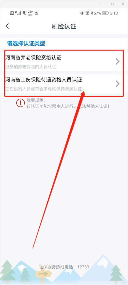 豫事办app最新版本