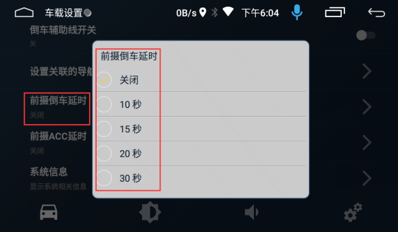 兜风前视车机版