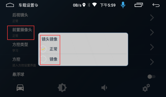 兜风前视车机版