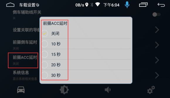 兜风前视车机版
