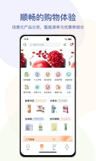 安利数码港最新版本官方