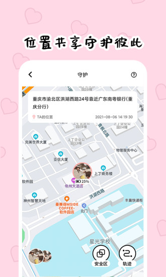 倒数321app
