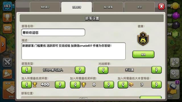 华版部落冲突最新版