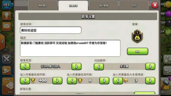 华版部落冲突最新版